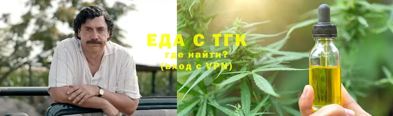 Еда ТГК конопля Домодедово