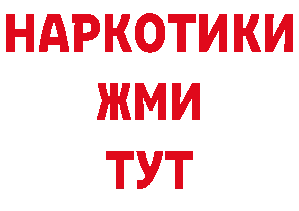 ГЕРОИН белый сайт площадка ОМГ ОМГ Домодедово