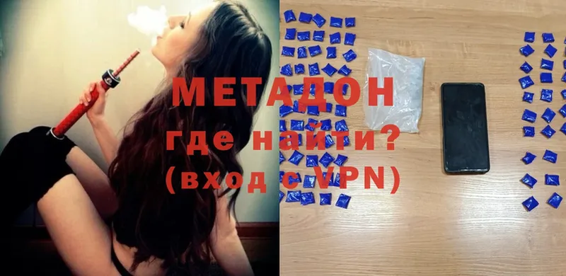 МЕТАДОН мёд  Домодедово 